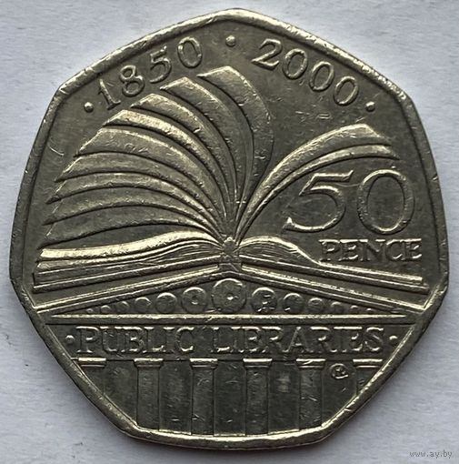 Великобритания 50 пенсов 2000 г. 150 лет публичной библиотеке