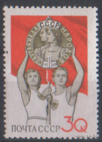 Заг. 2252. 1959. Вторая спартакиада 30к. ЧиСт.