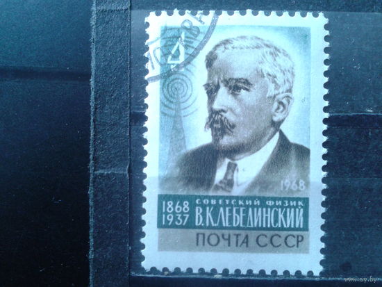 1968 Физик Лебединский
