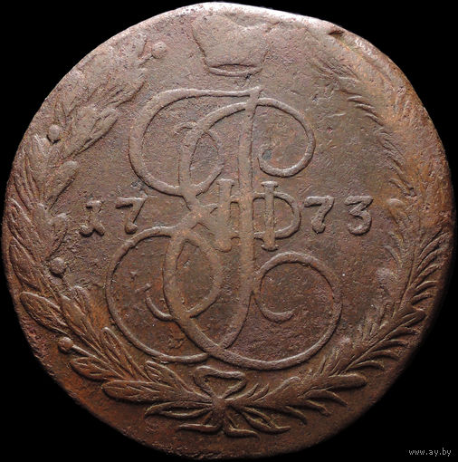 5 копеек 1773 ЕМ, Отличная! С 1 Рубля! Смотрите другие лоты!