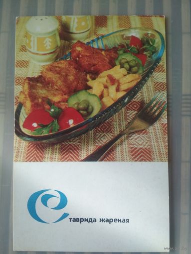 Открытка Блюда украинской кухни. Издательство Планета 1971 г.