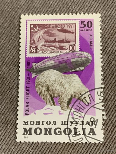 Монголия 1981. Марка в марке. Полёты на северный полюс. Марка из серии