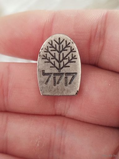 Знак,Израиль,тяж мет