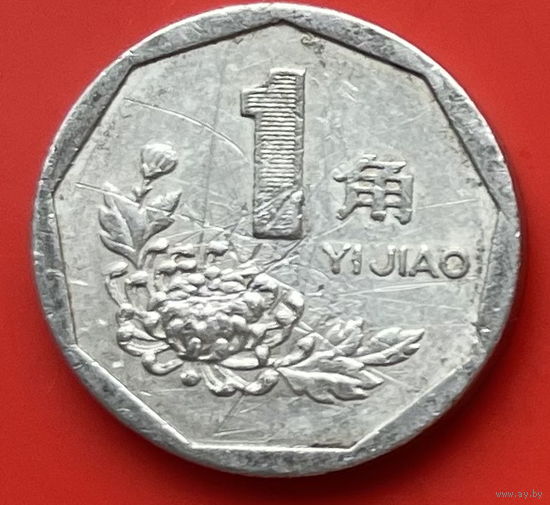 48-09 Китай 1 цзяо 1992 г.