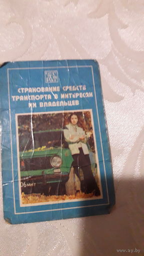 Календарик