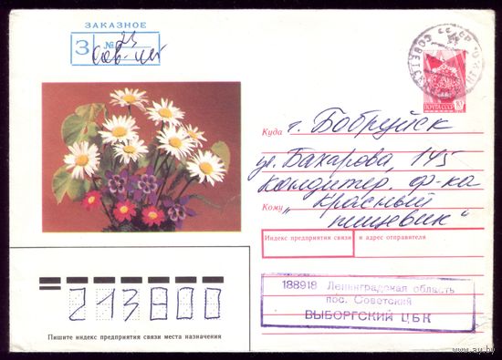 Посёлок Советский