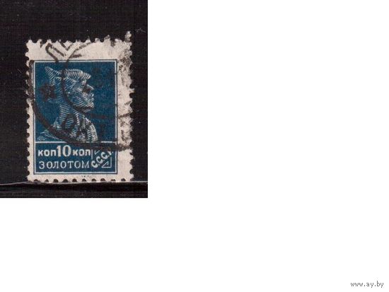 СССР-1925, (Заг.85) гаш. , типо, с ВЗ, перф. 12 1/4, , Золотой Стандарт