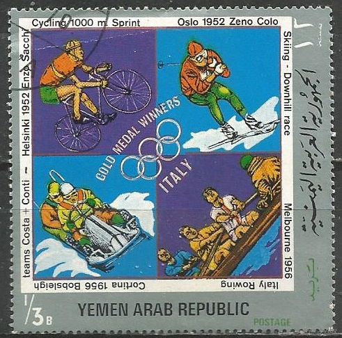 Йемен(Республика). От Олимпиады к Олимпиаде . 1971г. Mi#1483.