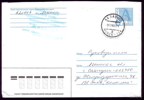 Жилком 2