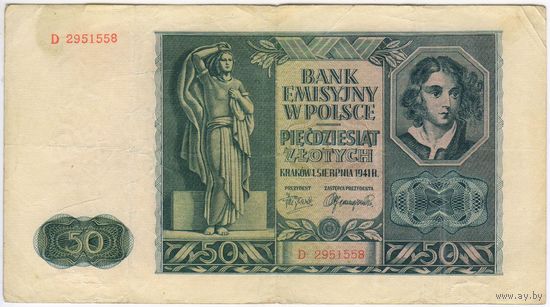 50 злотых 1941 г.