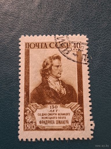 Шиллер