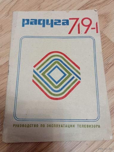 Телевизор Радуга, руководство по эксплуатации