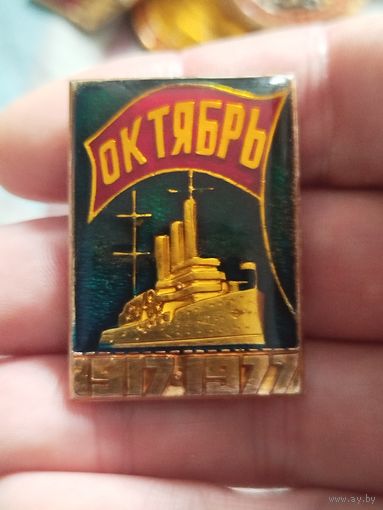 Октябрь,крупный,в заливке