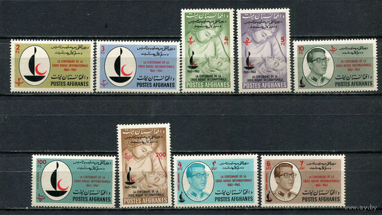 Афганистан - 1963 - Красный крест - [Mi. 799-807] - полная серия - 9 марок. MNH.  (Лот 72HM)-T2P11