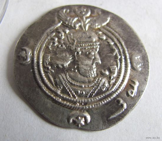 Драхма  Сасаниды Хосров II 590-628г.г.