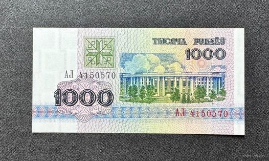 1000 рублей 1992 года серия АЛ (UNC)