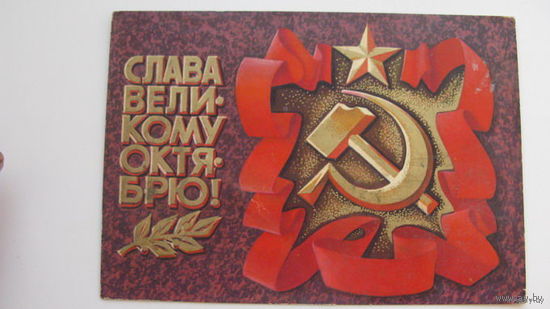 - октябрь 1973