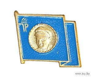 ГДР. Знак пионерской организации имени Эрнста Тельмана