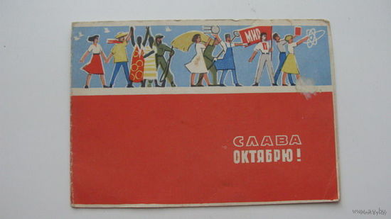 Октябрь 1964   двойная