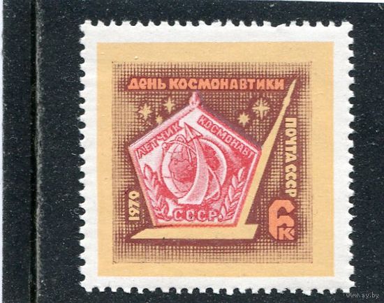 СССР 1970. День космонавтики