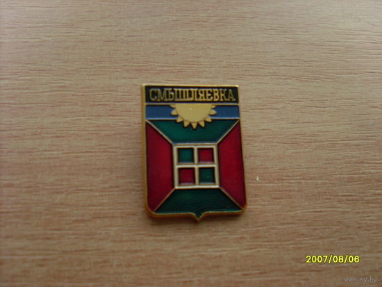 Герб " Смышляевка " Самарская область Родник