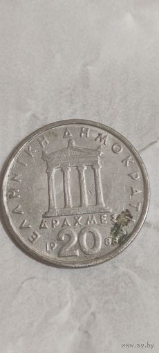 Греция 20 драхм 1988
