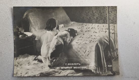 1908 год Либава   открытка