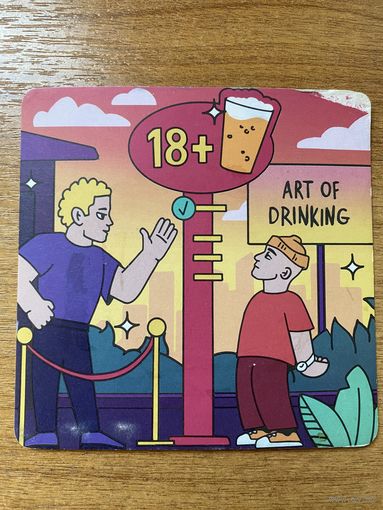 Подставка под пиво "Efes" No 2