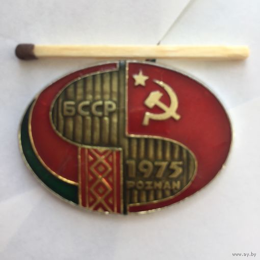 Фестиваль культуры БССР в Польше - Познань 1975