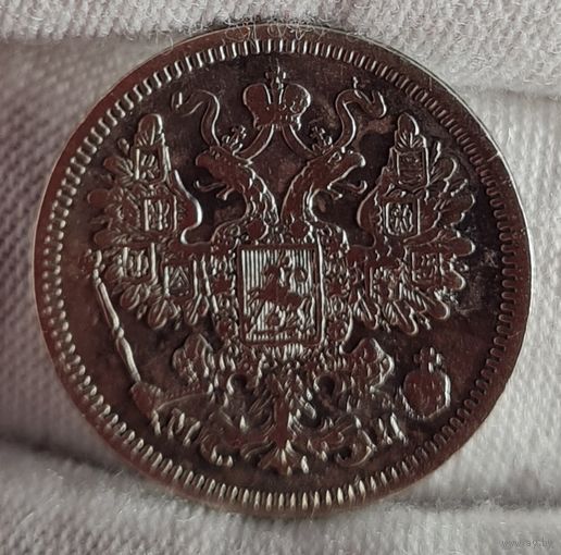 15 копеек 1862 года, Александр II, НЕЧАСТЫЕ!