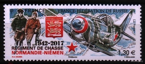 Совместный выпуск 2017 Франция 6817 Авиация. Нормандия-Неман (Франция-Россия) Самолет **
