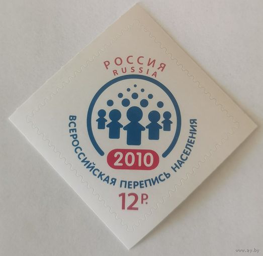 Всероссийская перепись населения - 2010