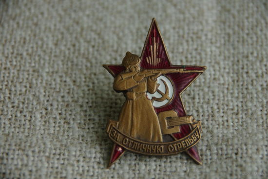 Знак "  За отличную стрельбу"