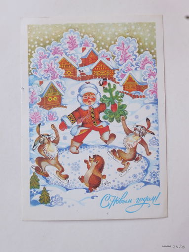 Жукова с новым годом 1985 10х15 см