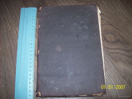 Очерки о истории русской литературы 1909 год