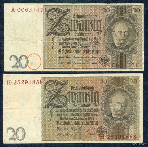 Германия, 20 марок (1924) 1929 год. - Редкая: Нет номеров, печати-тиснения, разные В/З. Комлет 2 шт. -