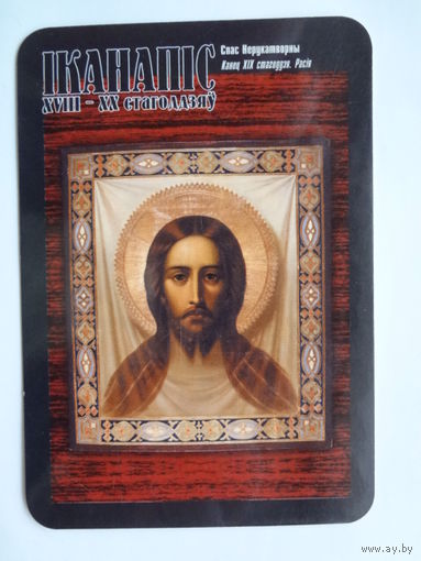 Календарик 2001 г. АКБ Инфобанк. Спас Нерукатворны.