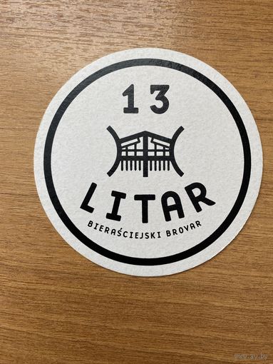 Подставка под пиво пивоварни "13 Litar" /д. Теребунь, Брестская обл., Беларусь/