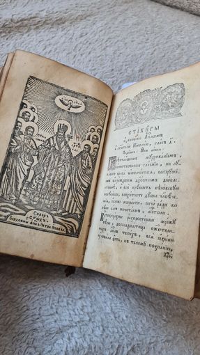 С 1 РУБЛЯ ! СТАРИННАЯ КНИГА ИКОНА В КОЖЕННОМ ПЕРЕПЛЁТЕ 19 ВЕК РОССИЯ ИМПЕРИЯ