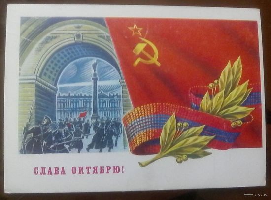 1988 год Б.Скрябин Слава октябрю