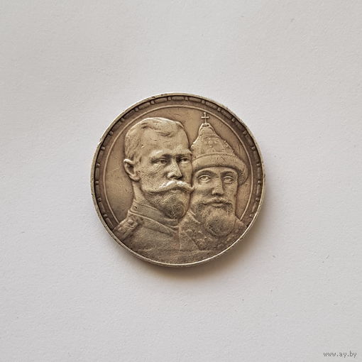 Рубль 1913 года