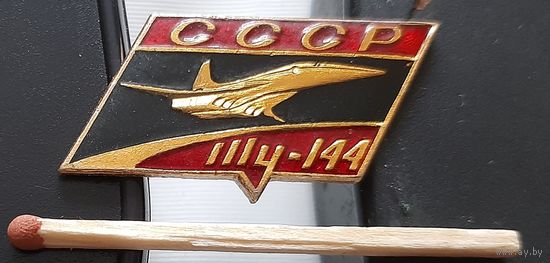 ТУ-144, лак. Ао-8