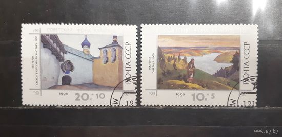 СССР. 1990 год. Искусство. Живопись. Н. Рерих (1156)