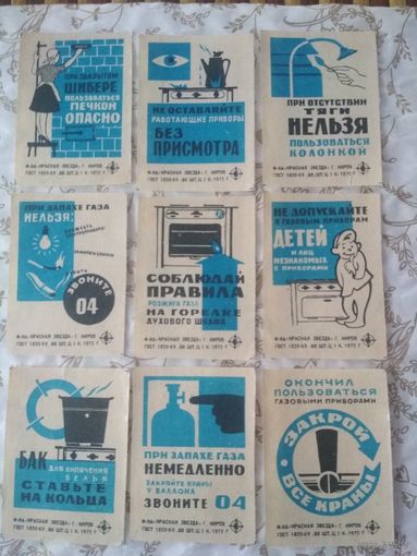 Спичечные этикетки  ф.Красная звезда.Соблюдайте правила пользования газом