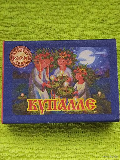 СПИЧКИ. Праздники БЕЛАРУСИ. Новые, неиспользованные, можно использовать по назначению или в коллекцию. ОАО "Борисовдрев"