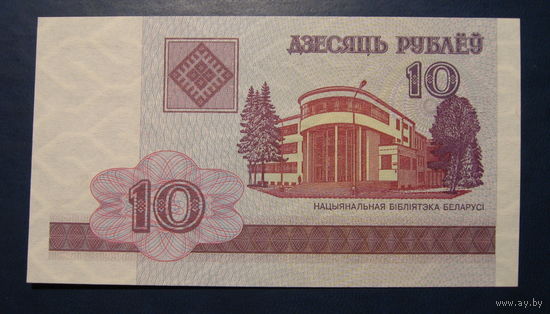 10 рублей ( выпуск 2000 ), серия ТГ, UNC