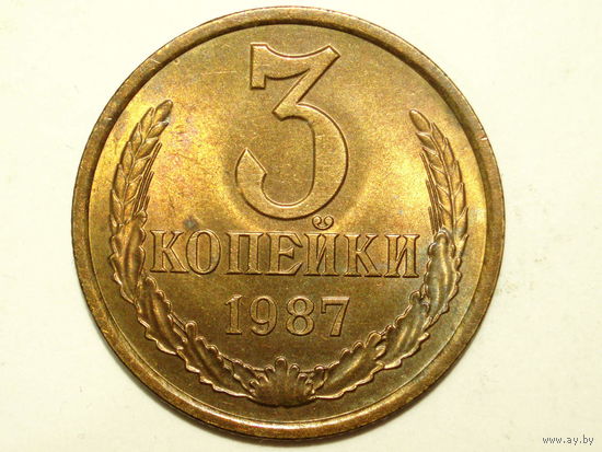 3 копейки 1987 aUNC #A3