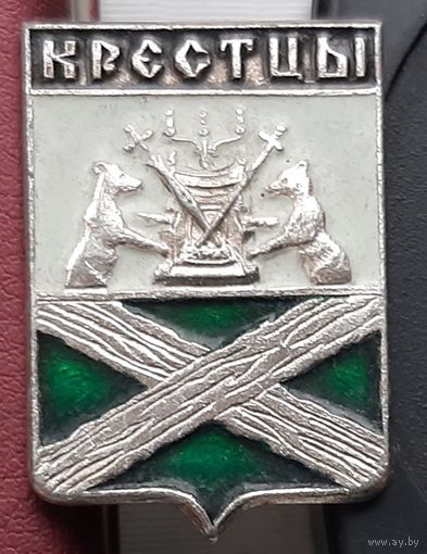 Крестцы. Т-20