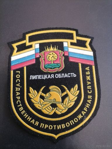 Шеврон МЧС России Липецкая область государственная противопожарная служба