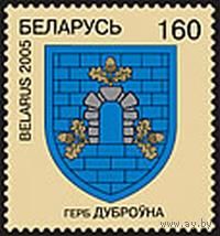 Марки "Герб Дубровно", "Герб Каменца", "Герб Могилева"